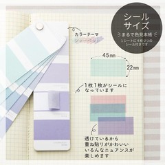 Sun-Star Stationery Sticker Color Sample Book Style Iromekuri Chocolate S8583790