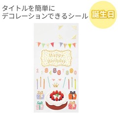 MIDORI sticker 2359 PCM tight birthday pattern 82359006