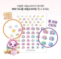 Catch! Teenieping Auroraping Nail Sticker Kids 2 Sheets Korean Shooting Star