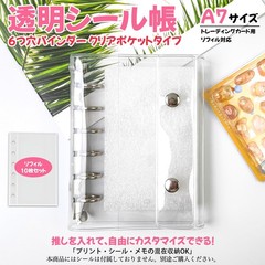 Hueapion Transparent Sticker Book, Girl, Peelable, A7 Size, Mini 6-Ring Sticker