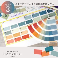 Sun-Star Stationery Sticker Color Sample Book Style Iromekuri Chocolate S8583790