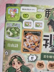 Japan Manga Girls Matte Sticker Sheet – Cute Shiba Inu – Coffee Food Aesthetic