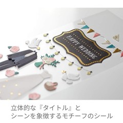 MIDORI sticker 2358 PCM Tightle Wedding Pattern 82358006