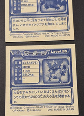 Pokemon 2007 Amada Hyper Col. Stickers Metallic Seal – 175 Magmortar + 173 rhype