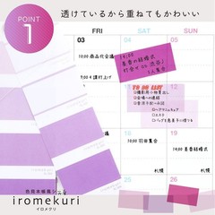 Sun-Star Stationery Sticker, Color Sample Book Style, Iromekuri, Elegant, S85832