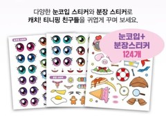 Catch! Teenieping Season 4 Dessert Teenieping Dress-Up Creative Play Set 2