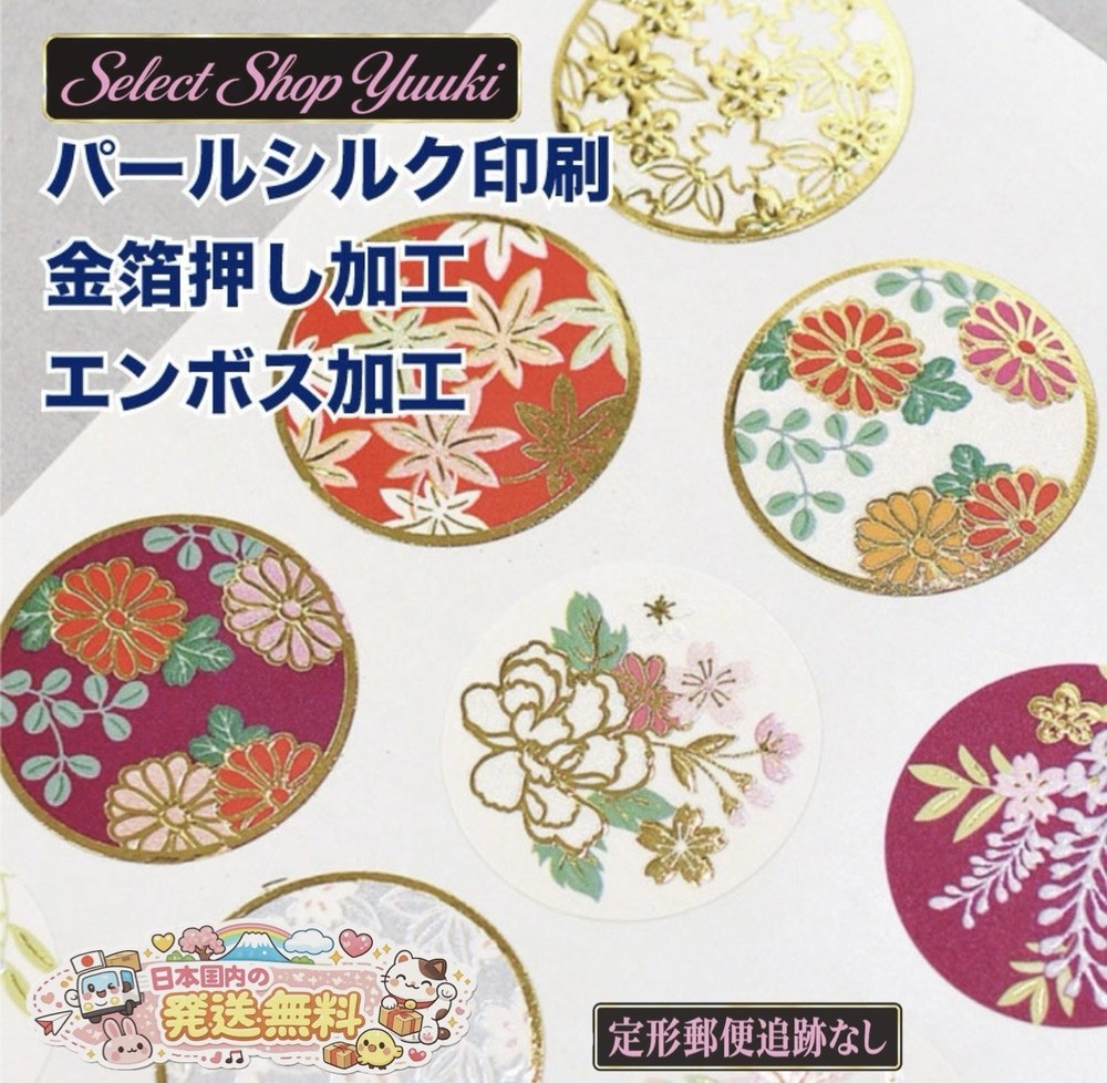 和風　シール　ステッカー 金箔　デコレーション　手紙　封筒　おしゃれ　かわいい　可愛い　上品 sticker 和風2枚＋8枚　国内　送料無料　No.2
