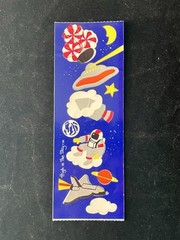 Sandylion Vintage Sticker High in the Sky Astronaut UFO Space Unpeeled