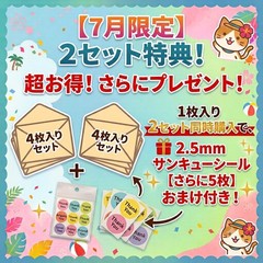 Thank you Sticker 2.5cm (1 inch) 4pc Random – Japan Domestic Shipping Only