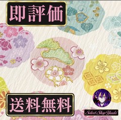 シール ステッカー 和風　No2 金箔　和柄 デコレーション 手紙 封筒 おしゃれ かわいい 可愛い 上品　sticker 和風4枚＋８枚　国内　送料無料