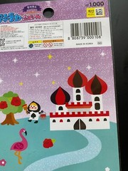 Alice in Wonderland Puffy Stickers Korean with Template
