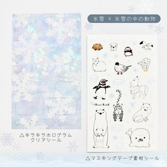Shinzi Katoh Layered Sticker Set Ice & Snow Animals ks-ss-10002