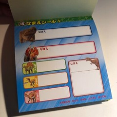 Japanese Dinosaurs Stickers book 209 Stickers Shogakkan NEO