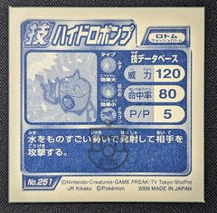 Pokemon 2009 Amada Attack Set Sticker Seal Cracked Holo No.251 Wash Rotom – NM