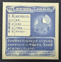Pokemon 2003 Amada Hyper Col. Stickers Metallic Seal – 173 Mudkip – LP