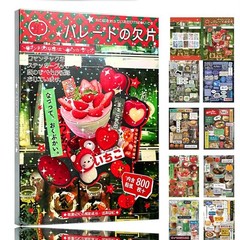 Japanese Sticker Book, Romantic Memory Series – 45 Sheets 800+ Vintage red
