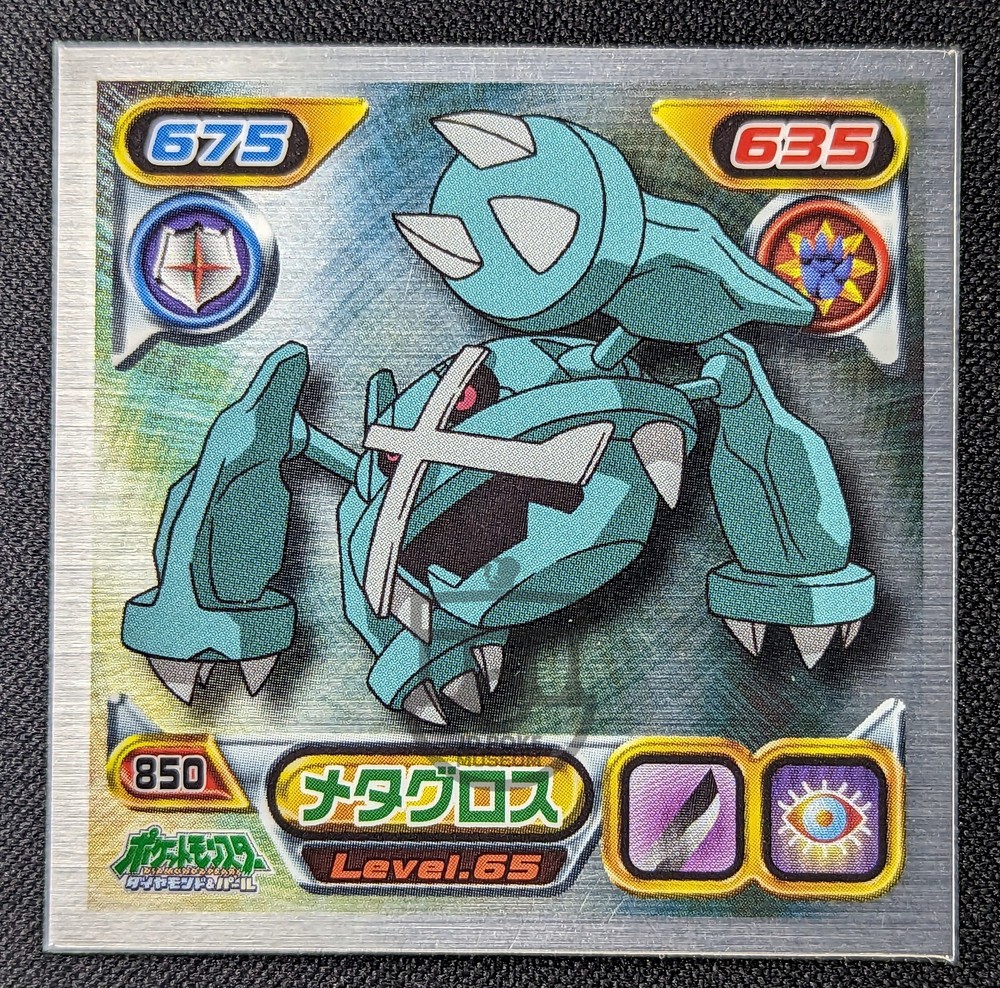 Pokemon 2009 Amada Hyper Col. Stickers Metallic Seal – 850 Metagross – LP