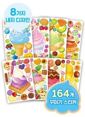 Catch! Teenieping – Season 4 Sku Sticker – Ice Cream Theme – 164 DIY Stickers