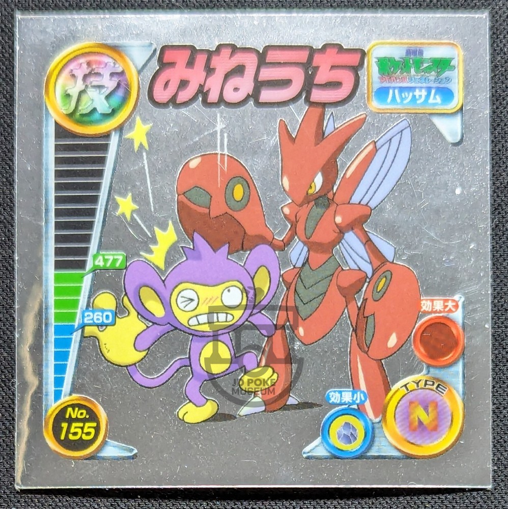 Pokemon 2005 Amada Attack Set Stickers Metallic Seal No.155 Scizor Aipom – LP