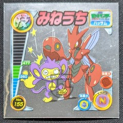 Pokemon 2005 Amada Attack Set Stickers Metallic Seal No.155 Scizor Aipom – LP
