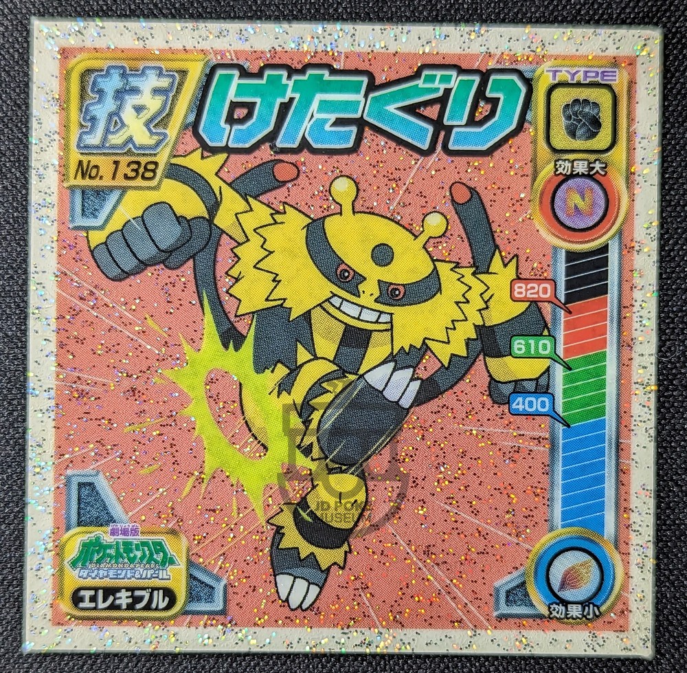 Pokemon 2008 Amada Attack Set Sticker Glitter Seal No.138 Electivire – NM Mint