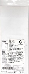 Sun Star Vintage Japan Rare 3D Sticker Sheet