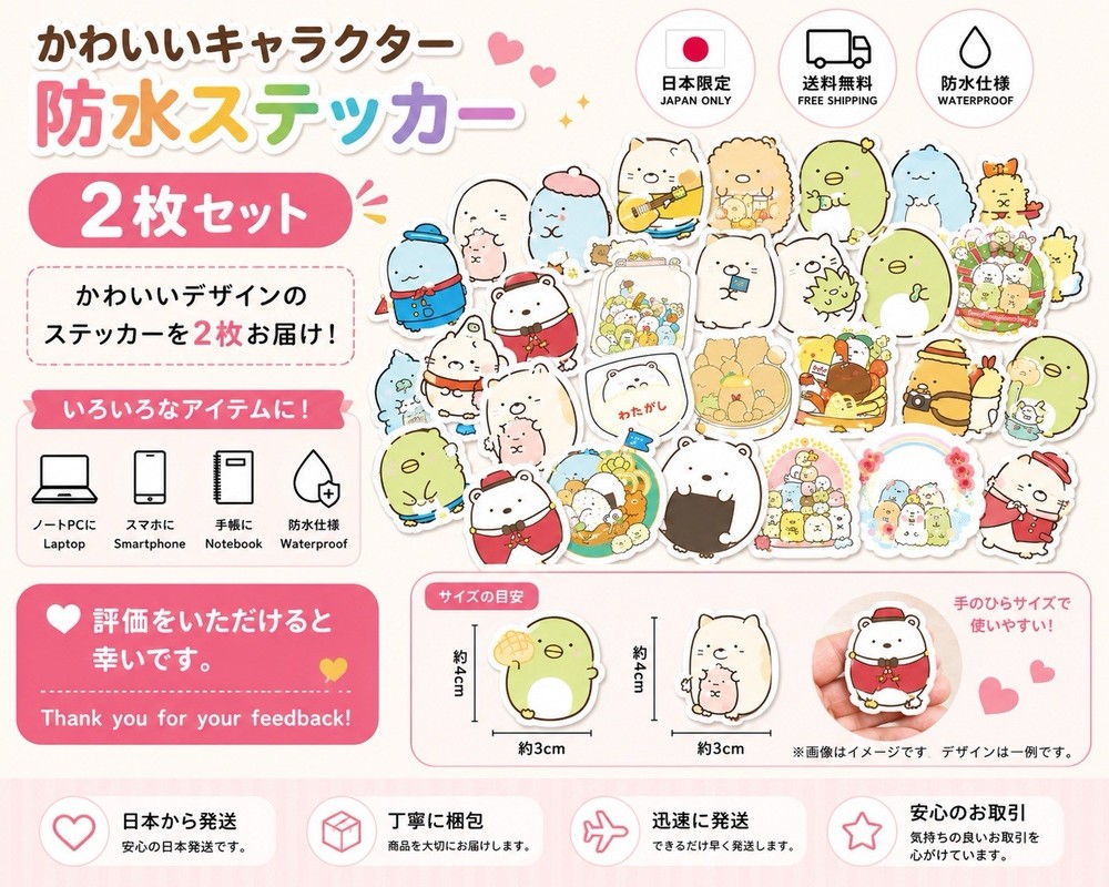 2 Cute Waterproof Kawaii Stickers for Laptop Phone Decal Set