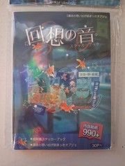Japanese Sticker Book 990+ Pieces Yuxian Retro Series Comic Blue Style New