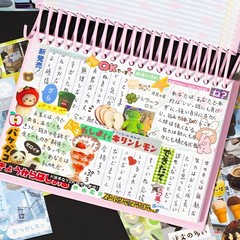 Japanese Sticker Book, Romantic Memory Series – 45 Pieces of Ancient Comic Ja…