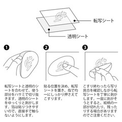 MIDORI sticker transfer foil gift pattern 82651006