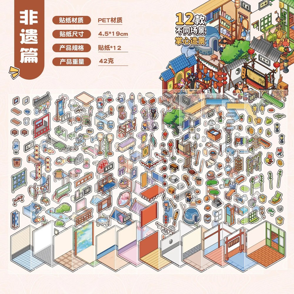 12 in 1 Portable in pocket Mini Landscape Sticker Miniature scene Collection