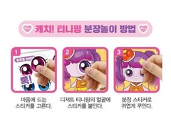 Catch! Teenieping Season 4 Dessert Teenieping Dress-Up Creative Play Set 2