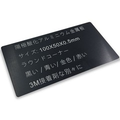 4 PCS Blank Anodized Aluminum Metal Plate 100x50mm with Adhesive Backing