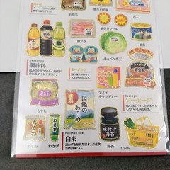 Japanese Supermarket Grocery Stickers Kamio Japan Visual Collection
