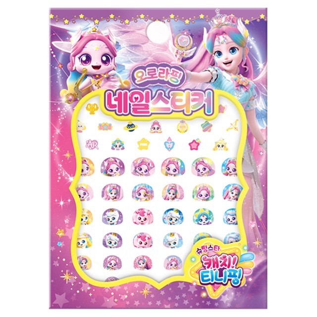 Catch! Teenieping Auroraping Nail Sticker Kids 2 Sheets Korean Shooting Star
