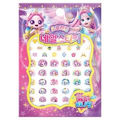 Catch! Teenieping Auroraping Nail Sticker Kids 2 Sheets Korean Shooting Star