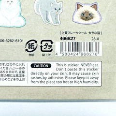 Cute Cat Flake Sticker Set 24pcs Kawaii Cats Japan Stationery