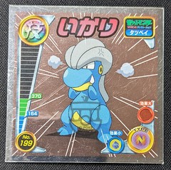 Pokemon 2006 Amada Attack Set Stickers Metallic Holo Seal – No.199 Bagon – MP+