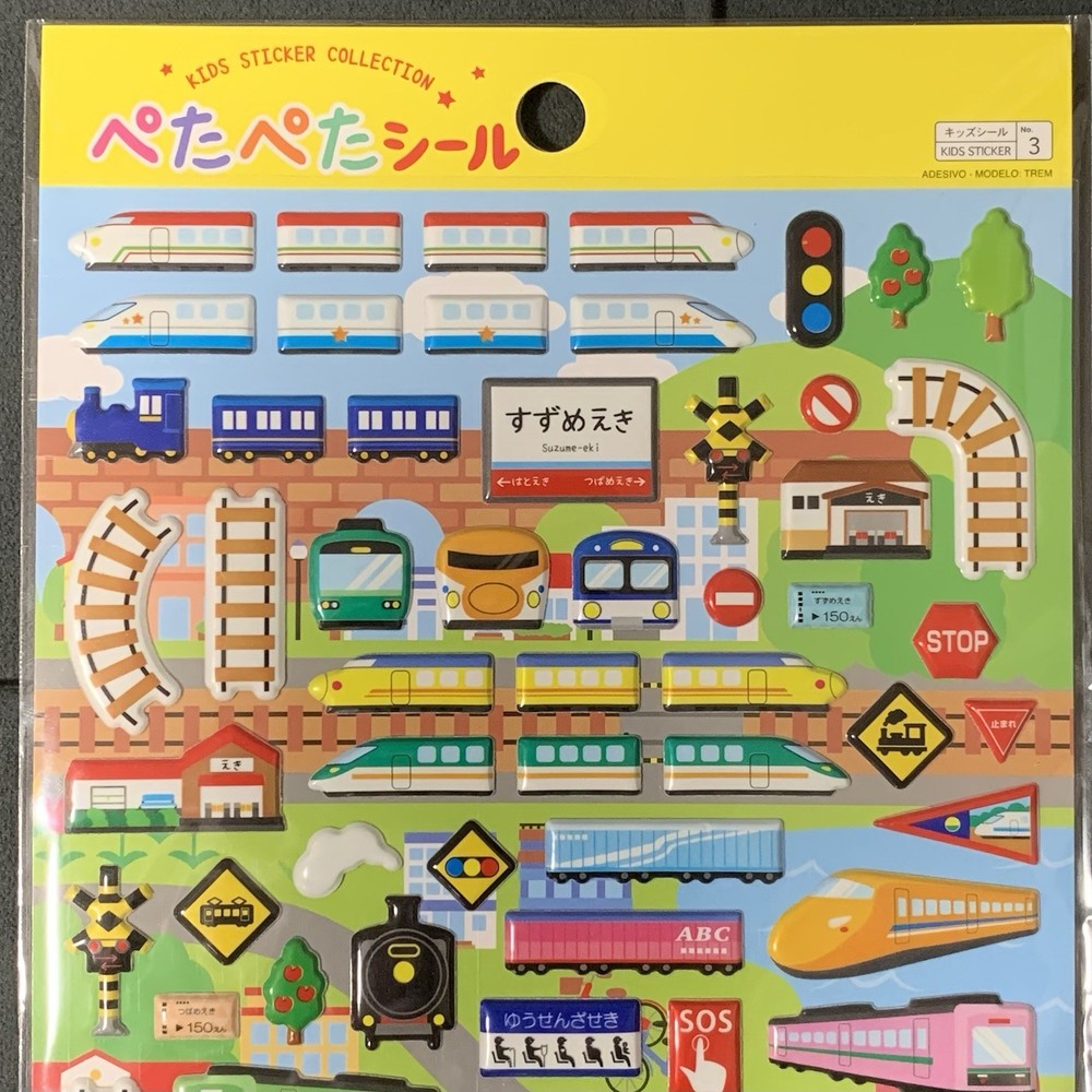 Cute Train Themed Puffy Sticker Sheet (6x8in)