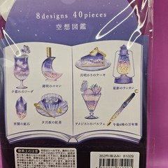 Q-Lia Japanese Stickers (Sky in the dusk)