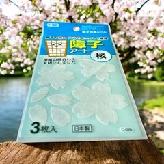 Cover Up Sticker Washi Sakura Floral Art School Home Project Wall Decor New