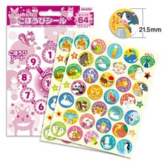 Stickers Everyone’s Reward Stickers A 10 sets (64 stickers included) SL-145A