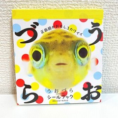 Shogakkan Uozura Fish Heads Stickers book 274 Japanese stickers Shogakkan