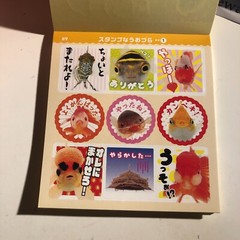 PRE-SALE Uozura Fish Heads Stickers book 274 Japanese stickers