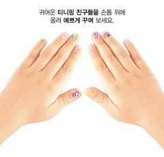 Catch! Teenieping Auroraping Nail Sticker Kids 2 Sheets Korean Shooting Star