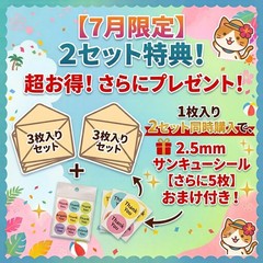 Thank you Sticker 2.5cm (1 inch) 3pc Random – Japan Domestic Shipping Only