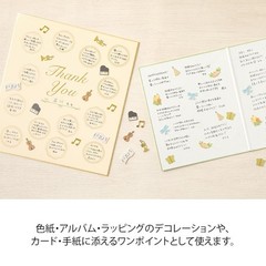 MIDORI sticker PCM Decoration music pattern 82573006
