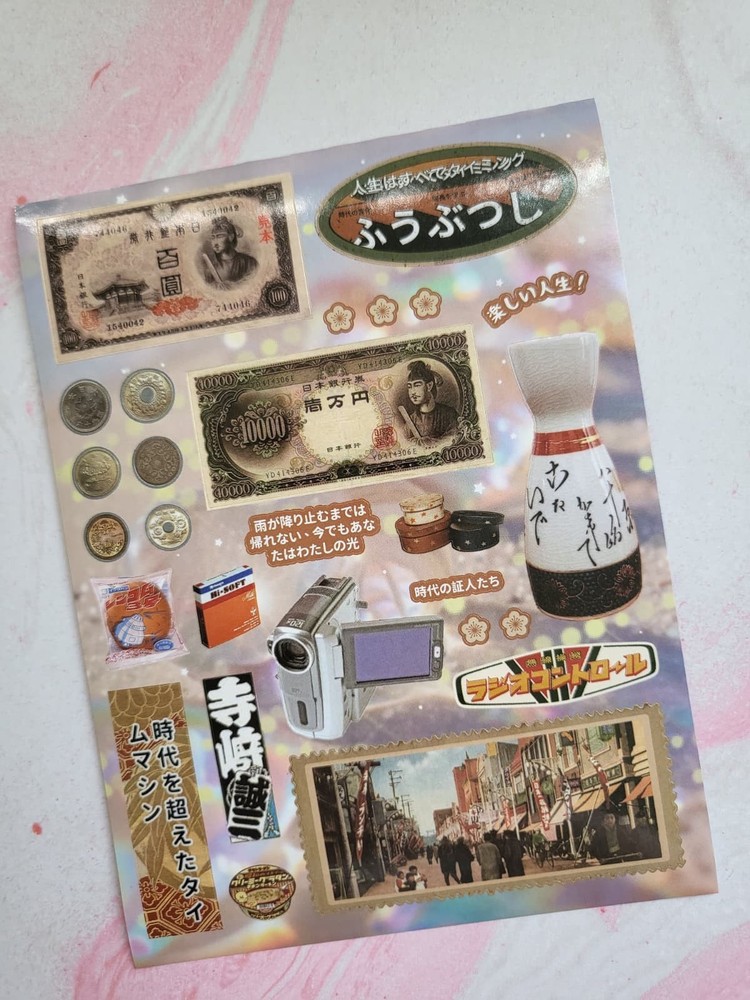 Japanese Retro Glossy Sticker Sheet Showa Era Old Yen Banknote Prince Shotoku