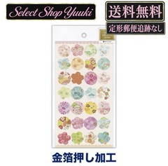 シール ステッカー 和風　No2 金箔　和柄 デコレーション 手紙 封筒 おしゃれ かわいい 可愛い 上品　sticker 和風4枚＋８枚　国内　送料無料