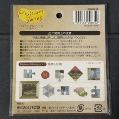 Museum Series Die Cut Sticker Flakes (60Pcs) FREE SHIPPING